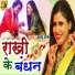 Khushboo Uttam, Ramnyar Tarjan