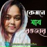 Monowar Hussain