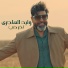 Walid El Hajiri