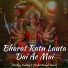 Krishna Pandey feat. Pandit Kamal Tiwari