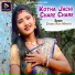 Chumki Rani Mahata