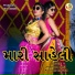 POOMA DARJI, Poonam Chaveli