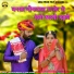 Sarvan Rajpurohit, Sonali Bishnoi
