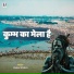 Rajan Mishra