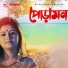 Durdana Meherin Ripa