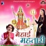 Rakesh Chouhan