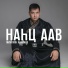 Мингиян Ханинов