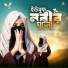 Fulmoni Khatun