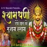 Babita Verma, D. R. Saini