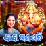 Sital Kabi