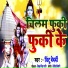 Chintu Bedardi