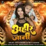 Bittu Mishra, Prity Sharma