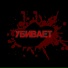 X.Blackbass, vizdit