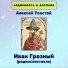Аудиокнига в кармане, Георгий Ковров