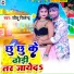 Jitu Jitendra