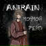 ANIRAIN