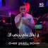 Cheb Simou Sghir feat. Neymar