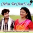 Roshan Sahu, Munmun Chakravarti