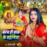 Sapna Arya