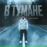 Eynar
