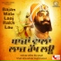 Dhadi Jatha Jatinder Singh Noorpuri