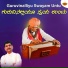 Kumara Kanavi