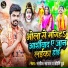 Satish Sajan, Kirti Dube