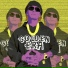 GoldenEra feat. AleckOne