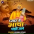 Munna Sipahi