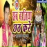 Suresh Bharti Yadav, Sweta Sargam