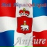 Anflure