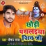 Raushan Raj