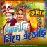 Mohammad Nasir, Jolly Dey, Utpal Das, Omi Stylo