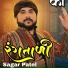 Sagar Patel