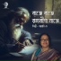 Arati Dey