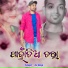 AJ Raja