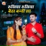 Mukesh Choudhary, Jyoti Sen