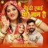 Ashok Chouhan, Divya Chouhan