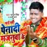 Chandan Singh, Anjali Arya