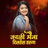 Manoj Bhadakwad