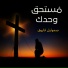 صموئيل فاروق