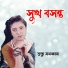Sapna Sarkar