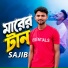 Sajib