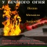 Денис Яковлев