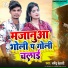Dharmendra Dehati