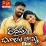 Parvathi Sanjana, Boddu Dilip Kumar
