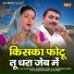 Lalita Sharma, Mahender Khatana