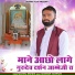 Mahipal Bishnoi
