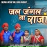 Deepak Chongad, Antar Singh Solanki