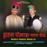 Dalip Thundu, Khajan Kanwar